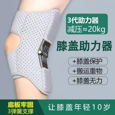 [SG]Knee joint booster knee pad patella fixation squatting climbing upstairs and mountaineering sports protective gear for the elderly