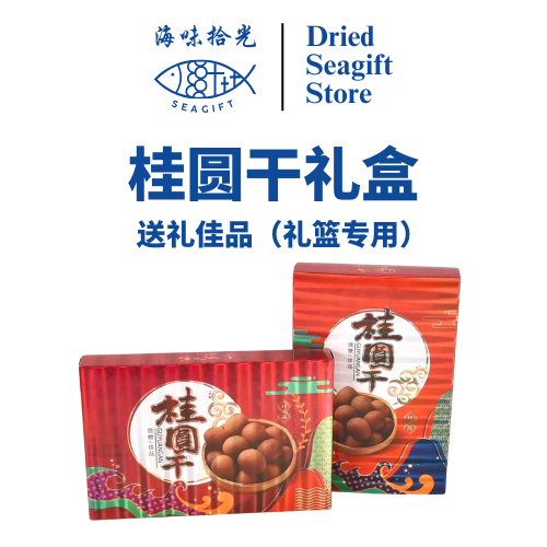 Chinese%20New%20Year%20Gift%20Set%202026%20Hamper%20-%20Seafood%20Moments%20-%20Image%206