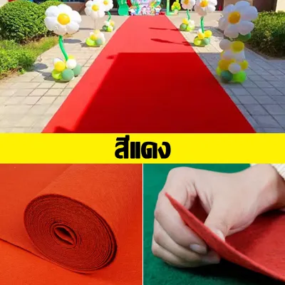 【ทนทาน10ปี】พรมลูกฟูก สีแดง/สีเทา/ดำ 1.5*1m/1.5*5m/1.5*10m พรมจัดงาน เหมาะกับหลากหลายสถานที่ ปูพื้นบ้าน งานอีเว้นท์ พรมอัดเรียบ พรม พรมปูพื้น พรมแข็งทนทานต่อการสึกหรอ