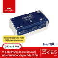 RiverPro กระดาษเช็ดมือสีขาว รุ่น V-Fold PREMIUM 2-Ply [แพ็ค 250แผ่น] กระดาษเช็ดมือริเวอร์โปร์. 