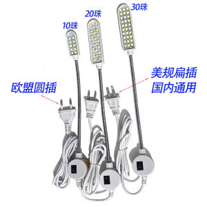 AE Sewing machine light 30 Beads led Strong Magnetic Work Light for Machine Tools Eye-and Dimmable