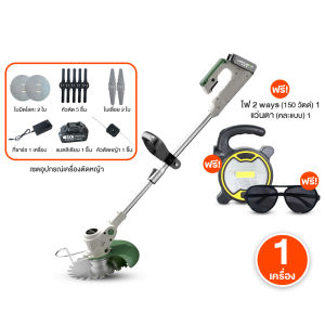 (พร้อมส่ง) Grass Pro ชุดเครื่องตัดหญ้า ตัดง่าย ทนทาน น้ำหนักเบา พร้อมของแถม