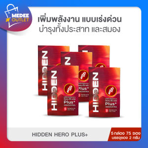[5กล่อง75ซอง] HIDDEN HERO Plus  ผลิตภัณฑ์เสริมอาหาร แบบผงช่วย Boost energy ให้ร่างกายสดชื่นตลอดวัน โดย_Medeeoutlet