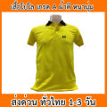 เสื้อโปโล Warrix วอริกซ์ เสื้อคอปก ผ้าดี หนานุ่ม ใส่สบาย ใส่ได้ทั้ง ช/ญ พร้อมส่งทั่วไทย. 