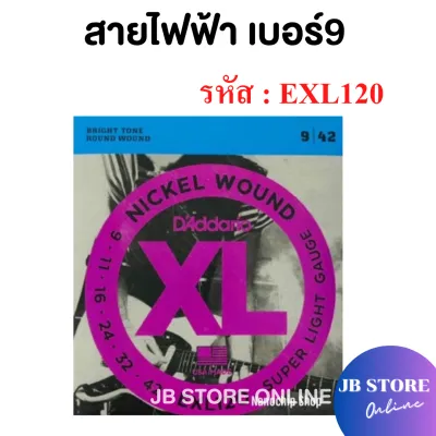 (พร้อมส่ง) ครบชุด6เส้น สายกีตาร์โปร่ง สายกีตาร์ไฟฟ้า Guitar string DAddario เบอร์9/10/11/12 จับนิ่ม เสียงใส กังวาล