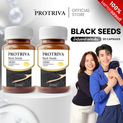 Protriva Black Seeds น้ำมันงาดำ สกัดเย็น อาหารเสริมบำรุงกระดูกและข้อ สินค้าแท้100%
