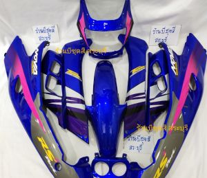 ชุดสีแดชตัวเก่า /แด็ชเก่า/เฟรมแด็ชเก่า/แฟริ่งแด็ชตัวเก่า เนื้อสีน้ำเงินแก้ว เงาฉ่ำ พร้อมสติ๊กเกอร์ ได้ครบชุด 9 ชิ้น วัสดุงานตัวหนาABS ประกอบสนิท แพ็คห่ออย่างดี สินค้ามีพร้อมส่ง เก็บปลายทางได้ค่ะ