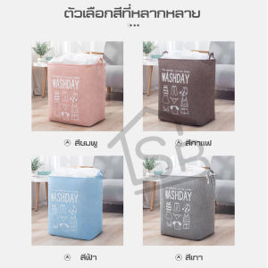 กระเป๋ากระสอบผ้า ใส่ผ้าได้เยอะ ปากถุงสามารถรูดปิดได้ ป้องกันไร้ฝุ่น พับเก็บง่าย