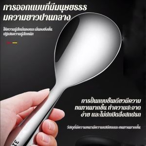 ช้อนตักข้าวสแตนเลส 316 ไม่ติดข้าว เกรดอาหาร ขนาดใหญ่ หนา ทนความร้อน ทำความสะอาดง่าย เหมาะครัวเรือนและโรงอาหาร