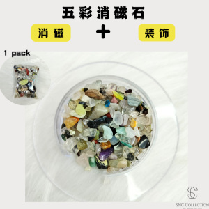 【SNC】五彩消磁石l Batu degaussing Multicolored Crystal Clear Quartz Gravel