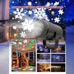 ไฟ LED เคลื่อนไหวฮาโลวีน โปรเจกเตอร์ LED คริสต์มาส 16-in-1 ฉากการฉายภาพโคมไฟประหยัดพลังงาน โคมไฟคริสต์มาสลายสีสันสดใส