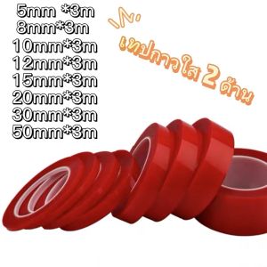 เทปกาว 2 หน้านาโนติดแน่นหนึบสามารถล้างแล้วนำกลับมาใช้ได้ เทปกาวนาโน เทปนาโน กว้าง เทปกาวสองหน้านาโน