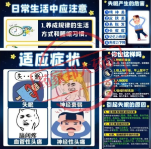 Strong Sleep Soothing Medication [Severe Insomnia Cannot Sleep] Strong sleeping pills [unable to sleep due to severe insomnia]
