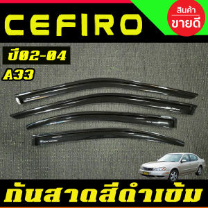 คิ้วกันสาดประตู กันสาด คิ้วกันสาด คิ้ว ดำทึบ นิสสัน เซฟิโร่ ขับหน้า A33 Nissan Cefiro 2002 2003 2004 ใส่ร่วมกันได้ A