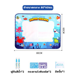 กิจกรรม Diy🌞เมจิกน้ำจิตรกรรม☁️ชุดเสื่อจิตรกรรมนำมาใช้ใหม่ ชุดระบายสี วาดภาพ เสื่อวาดภาพน้ำมหัศจรรย์ กระดาษระบายสีน้ํา Hydra Mall กิจกรรม Diy เมจิกน้ำจิตรกรรมชุดเสื่อจิตรกรรมนำมาใช้ใหม่ผ้าใบวาดภาพขนาดใหญ่Montessori การศึกษาเส้นขยุกขยิกของเล่นสำหรับเด็กของ