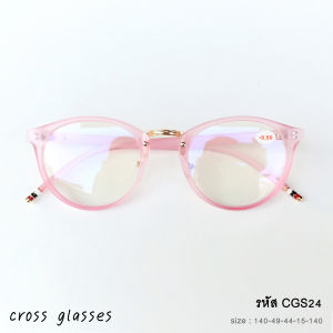 แว่นสายตาสั้น-0.5ถึง-40 สไตล์วินเทจ รุ่น CGS24 สีชมพูใส