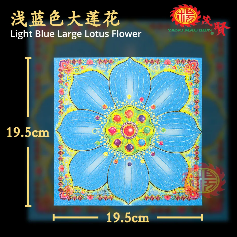 YMS 台湾双面七彩莲花金九色大莲花纸(好折不破40pcs) 九转莲花纸大悲咒