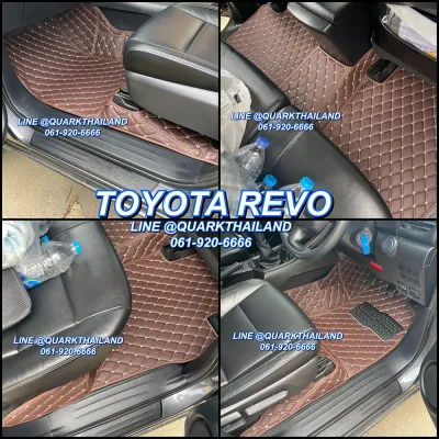 (รับประกัน2ปี+แถม3) พรม6D REVO 4ประตู เต็มคัน XPE2ชั้น รุ่นหนา ตรงรุ่น - พรมรถยนต์​ QUARK ของแท้ รีโว่