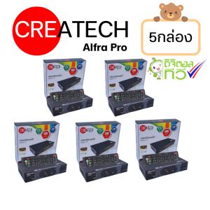 กล่องรับสัญญาณทีวีดิจิตอล CREATECH รุ่น Alfra Pro (รุ่นใหม่ล่าสุด 2025)