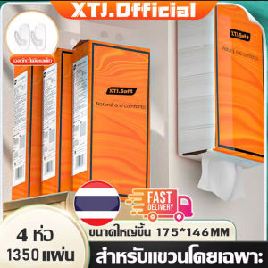 🔥กระดาษชำระถุงใหญ่ กระดาษแขวน กระดาษปั้ม กระดาษเช็ดปาก กระดาษชำระในครัวเรือน 1แพ็ค 1350แผ่น 5ชั้น