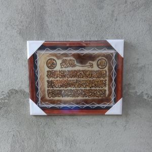 Hiasan Kaligrafi Kulit Kambing Ayat Kursi Klasik