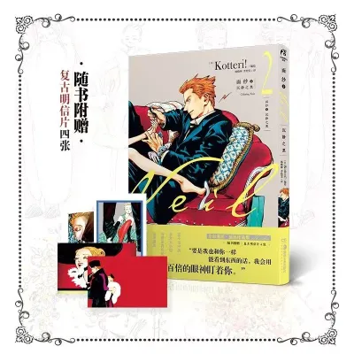 3Pcs Manga Comic Painting Cartton Book of Veil.1+2+3 Manga:Quiet Black Japans Super Popular illustrator Kotteri! Classic Work