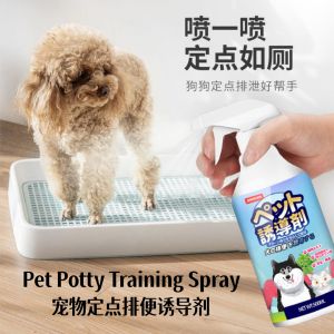500ml 宠物定点排便诱导剂 Pet Potty Training Spray 防止猫狗乱拉尿尿大小便定位引导训练液 宠物排便诱导剂 500ml