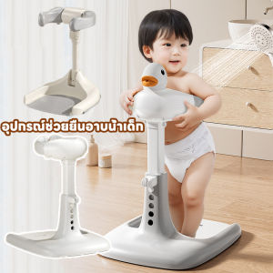 【GZF】ที่ยืนอาบน้ำเด็ก อุปกรณ์ช่วยยืนอาบน้ำเด็ก อาบน้ำง่าย ปลอดภัยด้วย ผ่อนแรงคุณแม่ ป้องกันอันตราย ปรับระดับได้