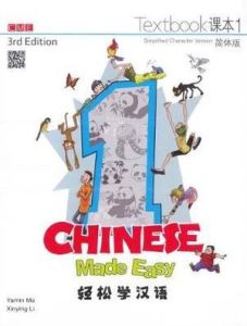 CHINESE MADE EASY TEXTBOOK 1 (SIMPLIFIED CHINESE) 3RD EDITION - 9789620434587 - JOINT PUBLISHING (HONG KONG) - SPEEDBOOKS.MY