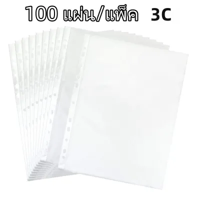 【100ซอง/แพค】ตราซองใสเอนกประสงค์ ไส้แฟ้มตรา A4 11 รู ไส้แฟ้ม โชว์เอกสาร