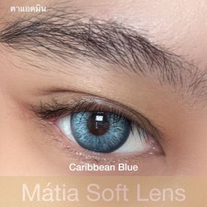 Caribbean Blue คอนแทคเลนส์สายฝอ มีค่าสายตา