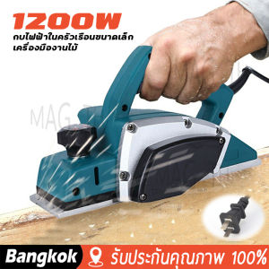 [มาถึง 1-2 วัน]กบไสไฟฟ้า กบไฟฟ้าในครัวเรือนขนาดเล็ก Electric planer พลังงาน เครื่องมืองานไม้ ขนาด 3 นิ้ว 82 mm