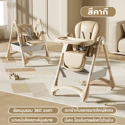MISUTA เก้าอี้ทานข้าวเด็ก Baby Dining Chair แบบพกพา 3in1มีล้อเลื่อน ปรับสูงต่ำได้ ถาด2ชั้น พับหนึ่งวินาที
