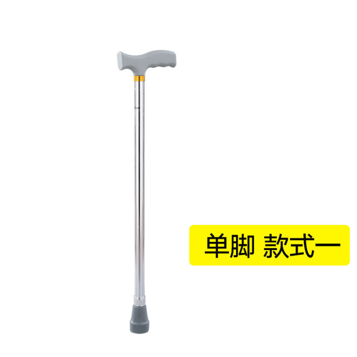 LZD Aluminum Alloy FourFoot Crutches SingleLeg Cane FourFoot