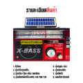 วิทยุโซลาร์เซลล์  Solar Radio สามารถชาร์จด้วยพลังงานแสงอาทิตย์ หรือไฟบ้านได้ CKML รุ่น 022U. 