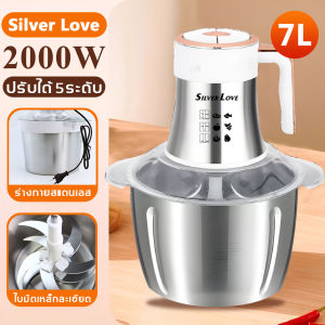 【8L/7L ความจุใหญ่】RAF เครื่องปั่นบดเนื้อ Meat grinder 2200W เร็วเสียงเบา ถอดทำความสะอาดง่าย เครื่องปั่นเนื้อสัตว์ เครื่องบดหมูไฟฟ้า เครื่องบดหมูบ เครื่องปั่นบด เครื่องบดสับ เครื่องบดเนื้อ เครื่องบดอาหาร เครื่องบดหม