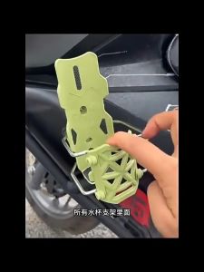 Adventurers Universal Motorcycle Water Cup Holder Adjustable Bicycle Handle Water Bottle Bracket