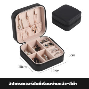 HESPRกล่องเครื่องประดับ หนัง PU ผ้ากำมะหยี่ ขนาดเล็ก สำหรับใส่ต่างหู สร้อยคอ แบบพกพา กล่องใส่เครื่องประดับ จัดส่งที่รวดเร็ว 4 สี