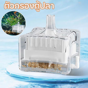 （Dream Nest）COD ตัวกรองตู้ปลา ทำให้น้ำสะอาด เหมาะน้ำไม่เกิน40L ไม่มีเสียงรบกวน คุ้มครองปลา เพิ่มอัตราการอยู่รอด