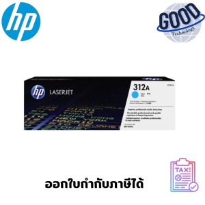 ตลับหมึกโทนเนอร์   HP 312A  ( รุ่น CF381A )  Cyan สีฟ้า ของแท้