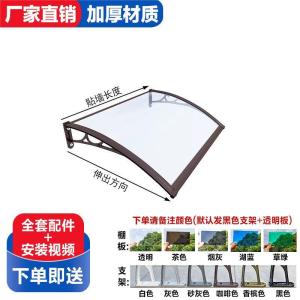 Rain Cover For Balcony Sunshade Outdoor Blinds Shades & Awnings Awning Rain Cover Sunshade Outdoor Thickened Sun-Proof Rain-Proof Outdoor outside Single Door 遮阳板