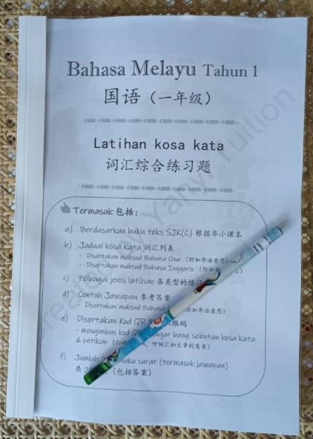 Bahasa Melayu Kosa Kata Exercise Set Tahun 1 Sjkc Audio Mandarin