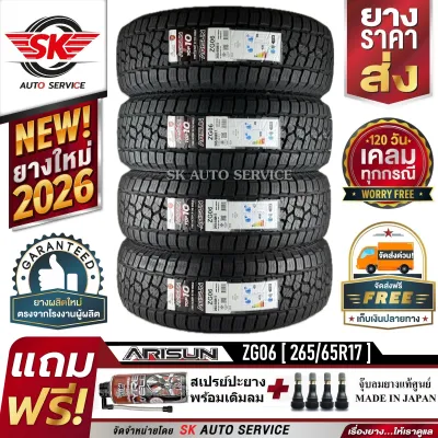 ARISUN ยางรถยนต์ 265/65R17 (ล้อขอบ 17) รุ่น ARESTA A/T ZG06 4 เส้น (ยางใหม่ปี 2026)