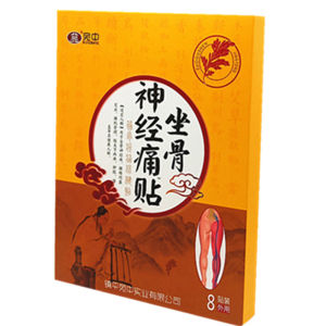 💗🙋♀️💗坐骨神经贴厂家现货坐骨神经贴膏坐骨神经贴膏髋关黑膏贴宛中加工