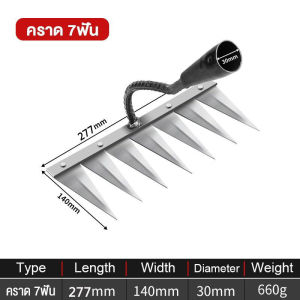 2 ใน 1 แบบ 8ฟัน คราด คราดเหล็ก คราดหญ้า ทนทาน!10ปีไม่พัง! คราดถากหญ้า คาดหญ้า คราดเหล็ก คาดหญ้าเหล็ก คราดมีด้าม ใช้ขุดดิน ขุ่นถางหญ้าดายหญ้า