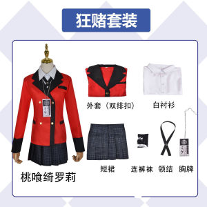 Vực thẳm của cờ bạc điên cuồng cos Quần Áo   Taoqi Loli Shizuma Kẻ Ăn Rắn Mạnh Tử cosplay Hoàng Tuyền Nguyệt Luna