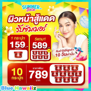 โปรสุดคุ้ม[ 10 กระปุก]Walai Rose ครีมกุหลาบ วลัย กระปุกแดง สิว ฝ้ากระ จุดด่างดำ ริ้วรอยก่อนวัย