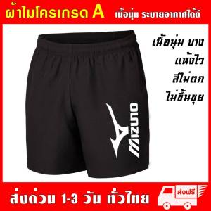 [มีกระเป๋า2ข้าง] กางเกงกีฬา ผ้าไมโครเกรด A เนื้อนุ่ม ซึมซับเหงื่อ ใส่สบายระบายอากาศได้ดี