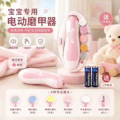 6 in 1 Baby Electric Nail Trimmer 婴儿电动磨甲器 Pemotong Kuku Bayi Kanak-Kanak Selamat Cutter Clipper Grinder Newborn Adult