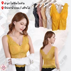 LB-367บราลูกไม้เต็มตัว บราแฟชั่น บราไร้โครง ⚡ส่งไวจากไทย⚡